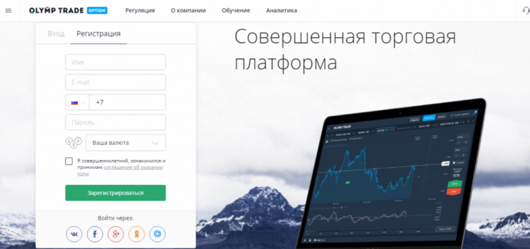 Брокер OlympTrade (Олимп Трейд) лохотрон