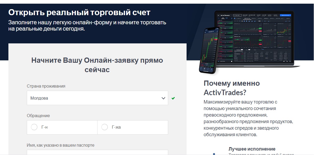 ActivTrades scam